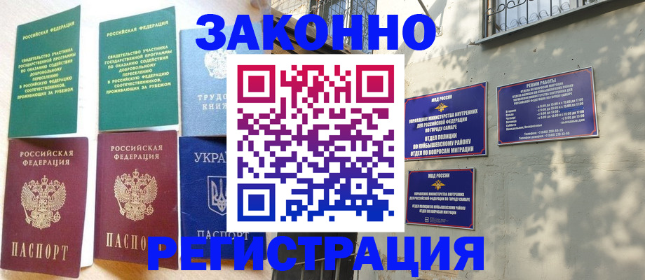 временная регистрация поиск в Гаджиево