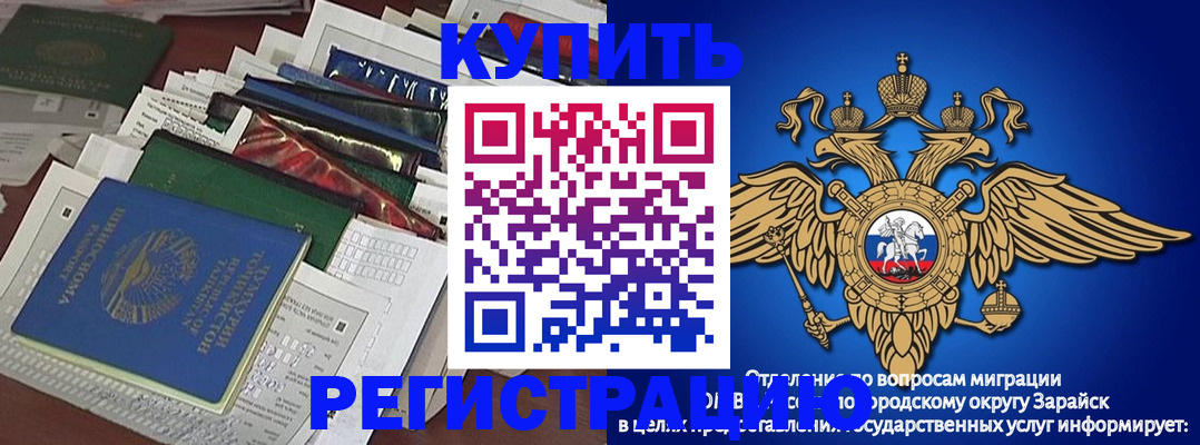 прописка в Гаджиево