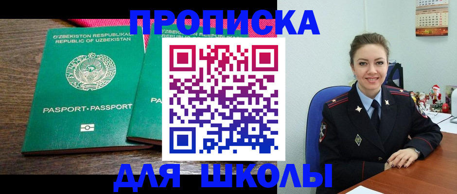 регистрация для дет. сада в Гаджиево