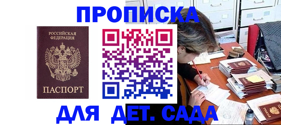 временная регистрация надежно в Гаджиево